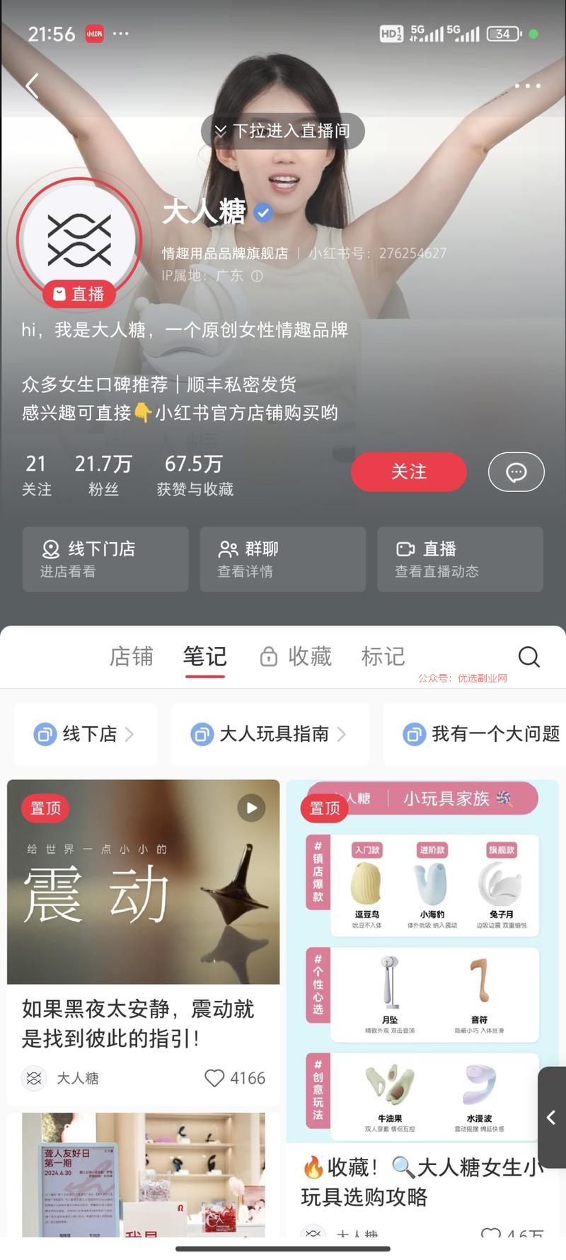 小红书第一家，广告门槛…#情报-搞钱情报论坛-网创交流-优选副业网